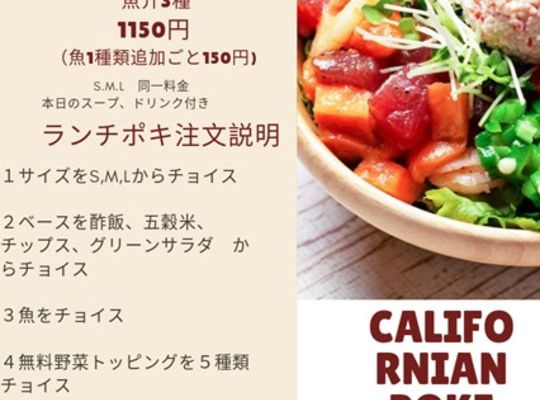 ポキ　新宿　大久保